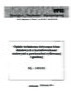 rigips_nl_149301_opinia_techniczna_dotyczca_cian_dziaowych_z_ksztatownikami_stalowymi_o_powierzchni_ryflowanej_i_gadkiej_20170310.pdf.jpg