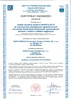 Certyfikat_Zgodnosci_Do_Zabezpieczen_Ogniochronnych_Elementow_Konstrukcji_Zelbetowych.pdf.jpg